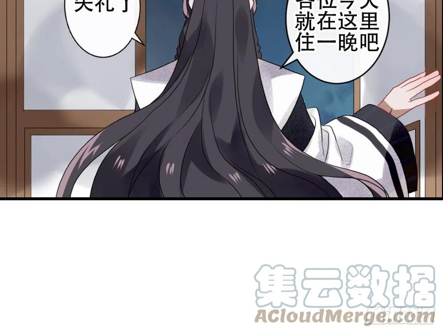 《浮云半书》守株待兔（三） 第37页