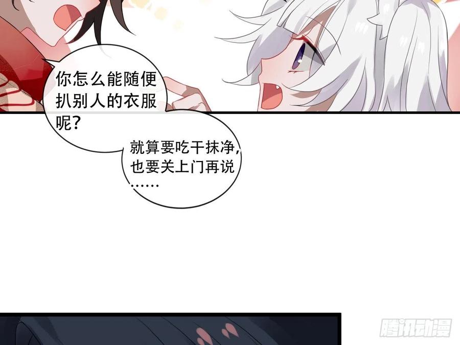 《浮云半书》守株待兔（三） 第11页
