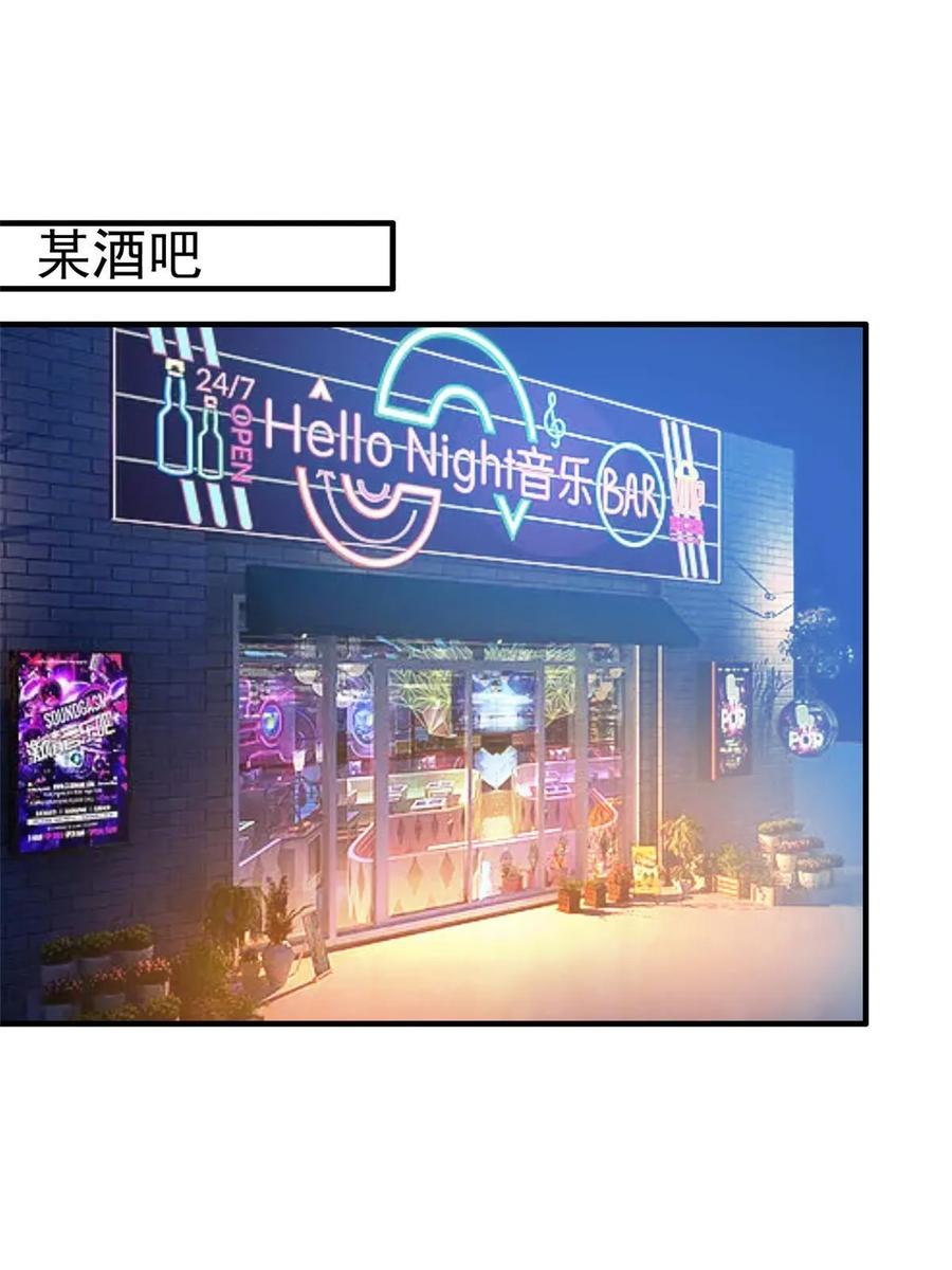 《我家影后超甜哒》59 和大导演见面 第3页