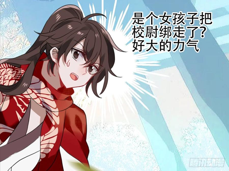 《浮云半书》守株待兔（三） 第5页