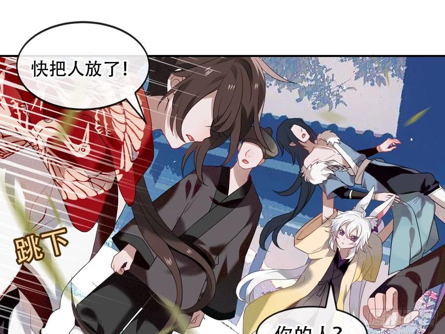 《浮云半书》守株待兔（三） 第8页
