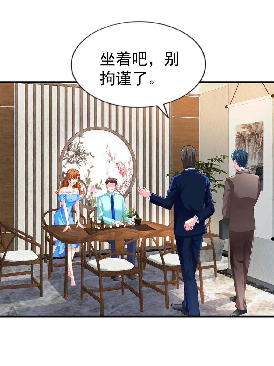 《我家影后超甜哒》59 和大导演见面 第42页