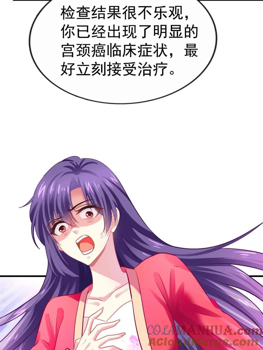 《我家影后超甜哒》59 和大导演见面 第22页