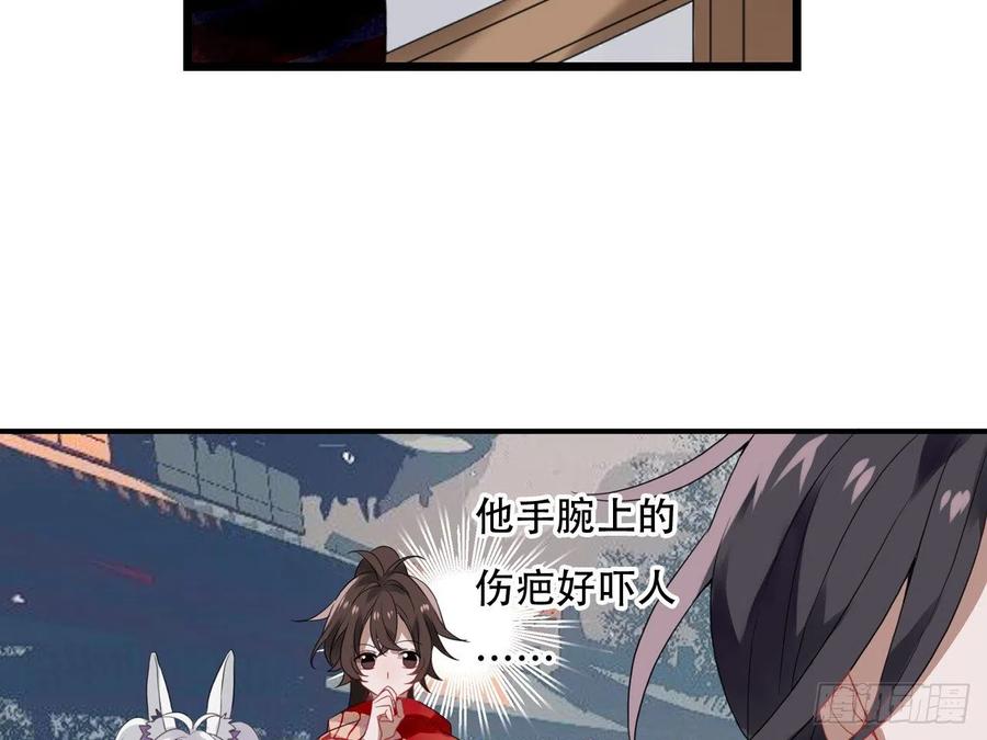 《浮云半书》守株待兔（三） 第39页
