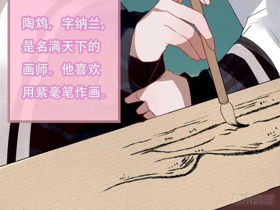 《浮云半书》守株待兔（三） 第26页