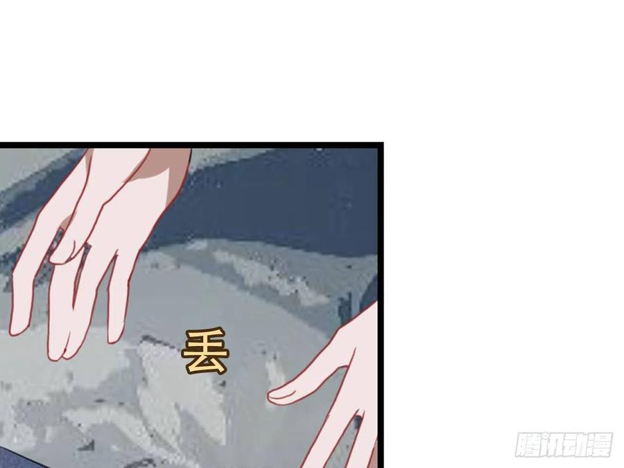 《浮云半书》守株待兔（三） 第33页