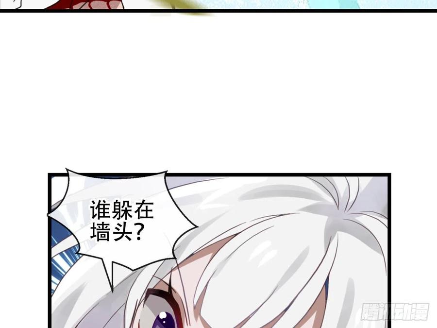 《浮云半书》守株待兔（三） 第6页