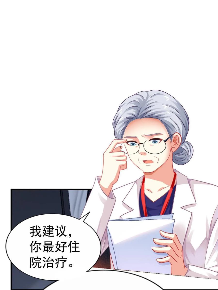 《我家影后超甜哒》59 和大导演见面 第21页