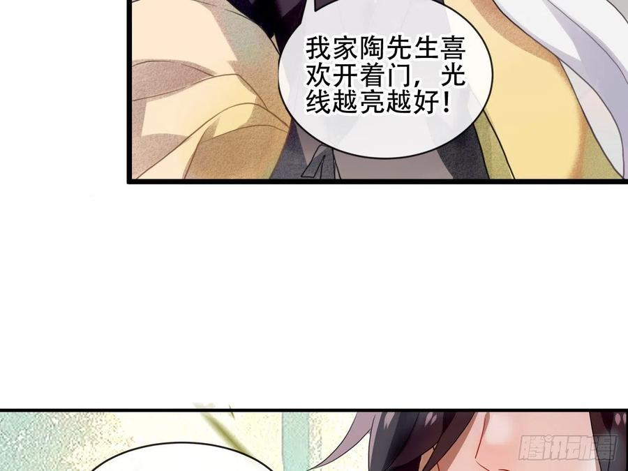 《浮云半书》守株待兔（三） 第15页