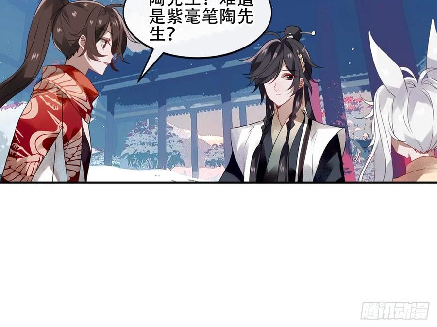 《浮云半书》守株待兔（三） 第23页