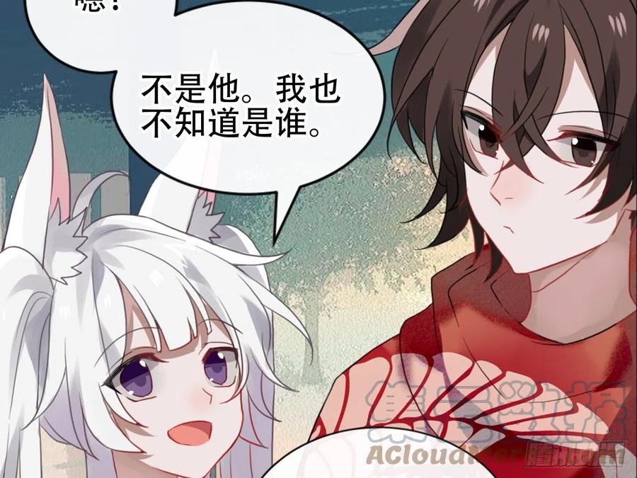 《浮云半书》守株待兔（三） 第43页