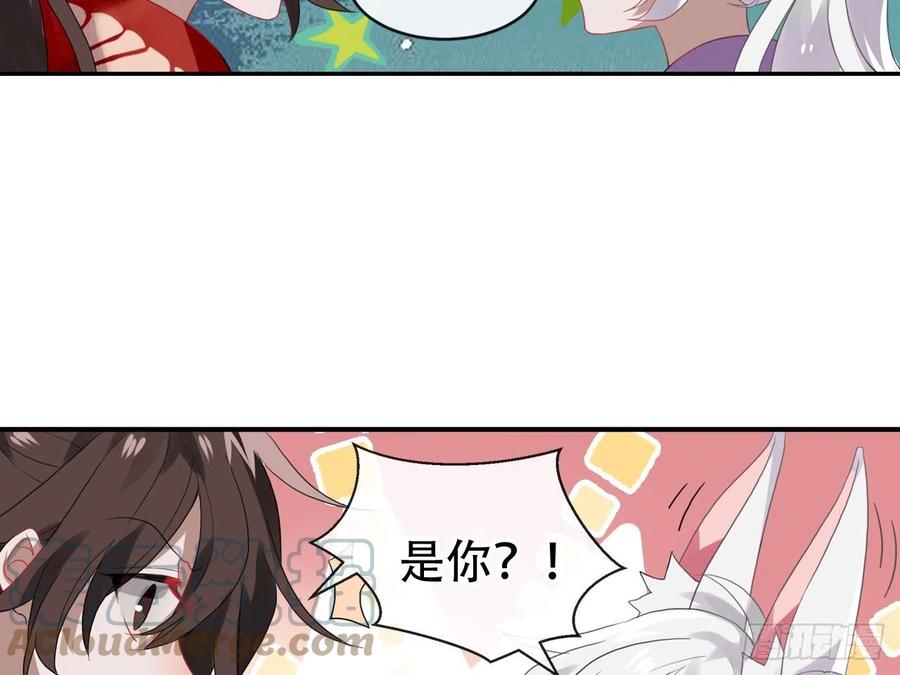 《浮云半书》守株待兔（三） 第10页