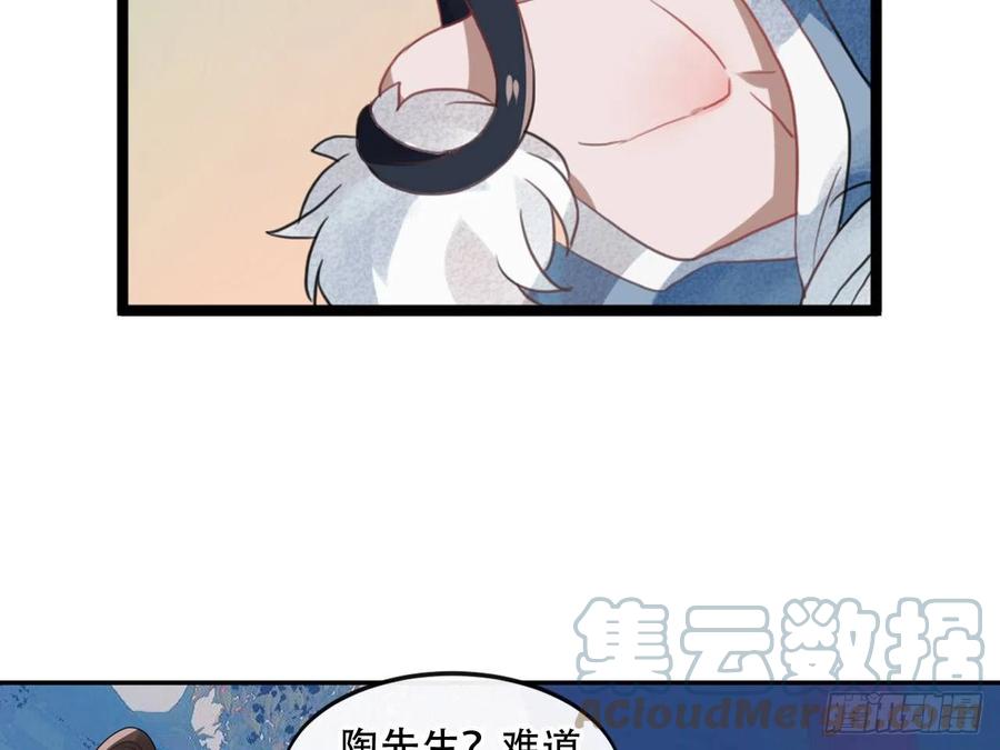 《浮云半书》守株待兔（三） 第22页