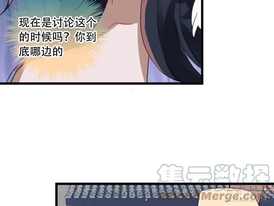 《浮云半书》守株待兔（三） 第13页