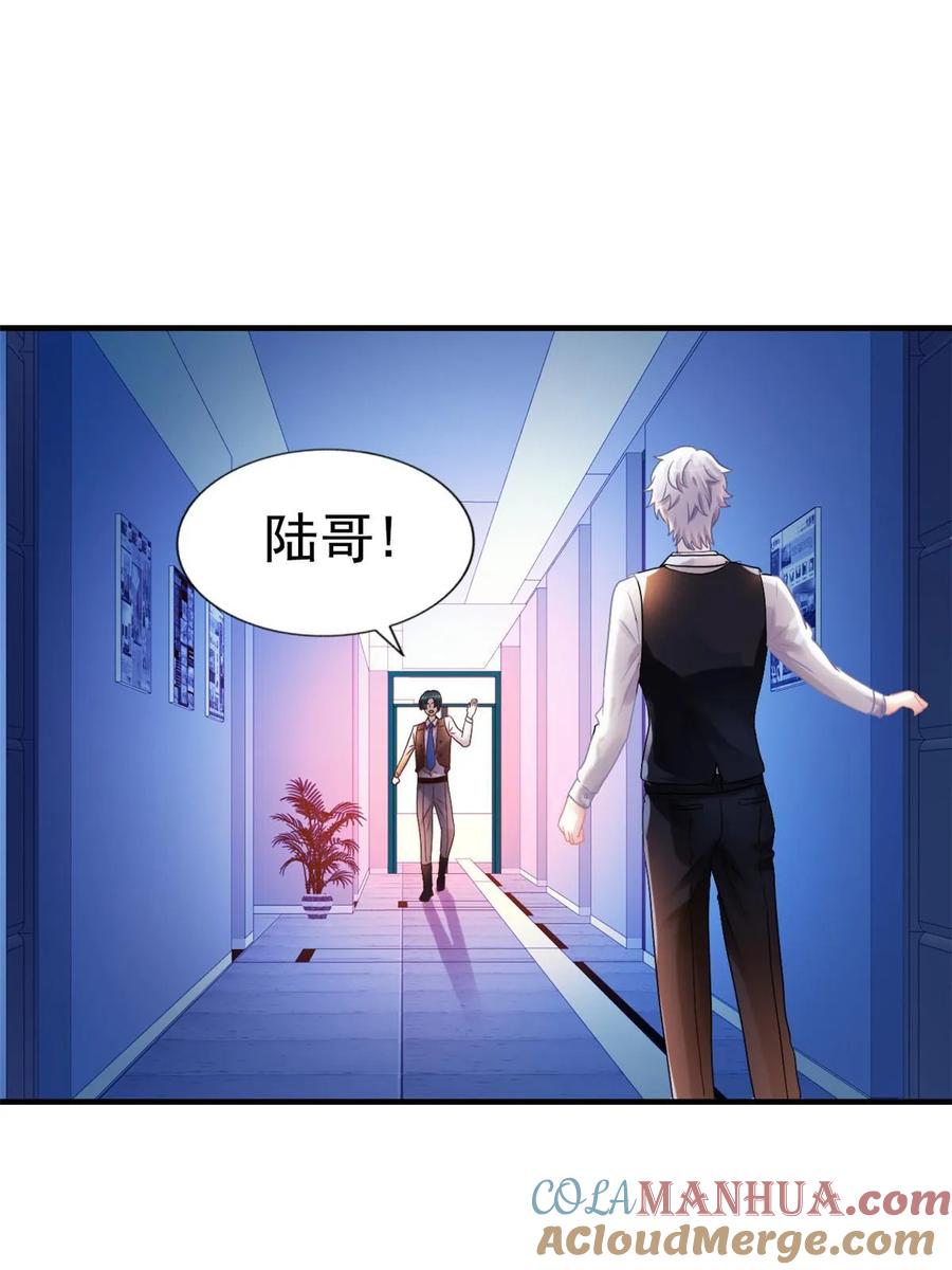 《我家影后超甜哒》59 和大导演见面 第4页