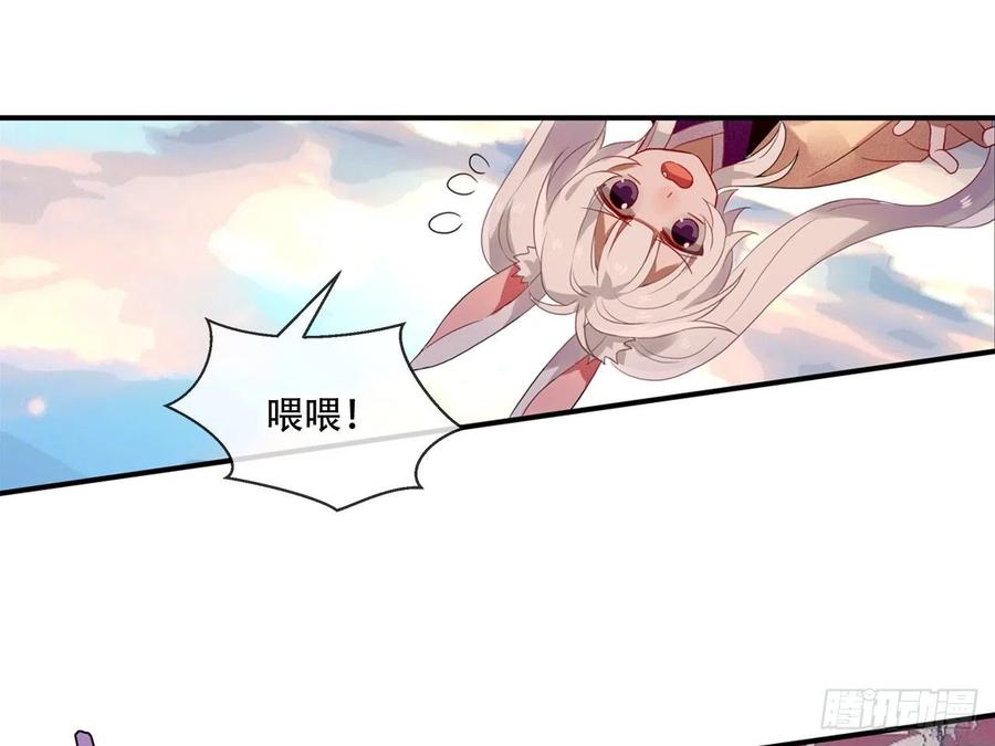 《浮云半书》守株待兔（四） 第32页