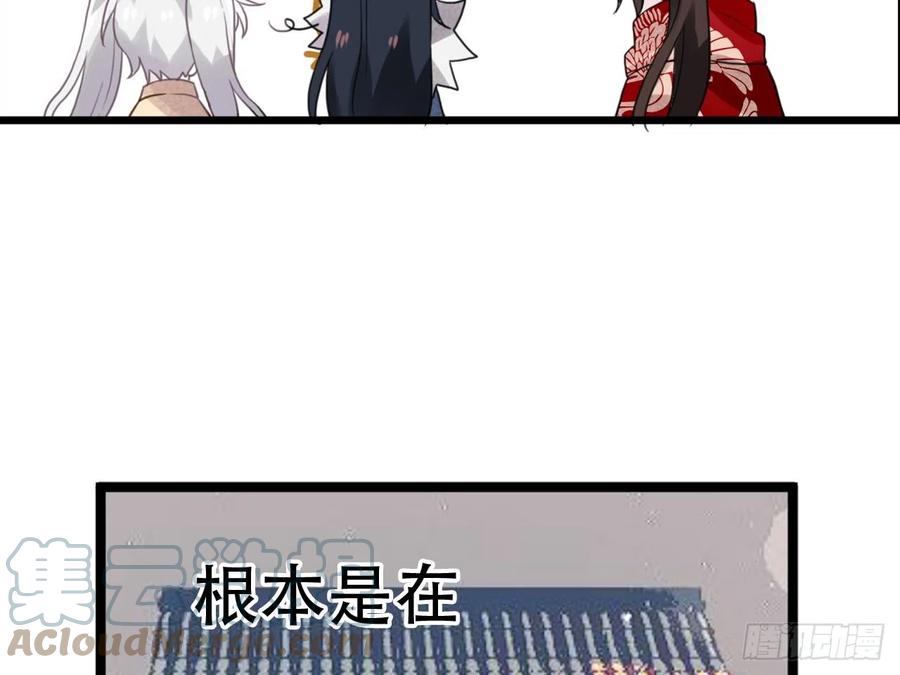 《浮云半书》守株待兔（四） 第29页