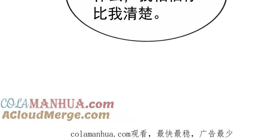 《我家影后超甜哒》60 和霍雨溪摊牌 第41页