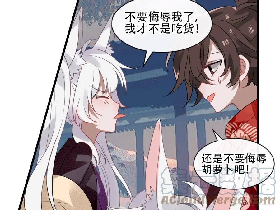 《浮云半书》守株待兔（四） 第7页