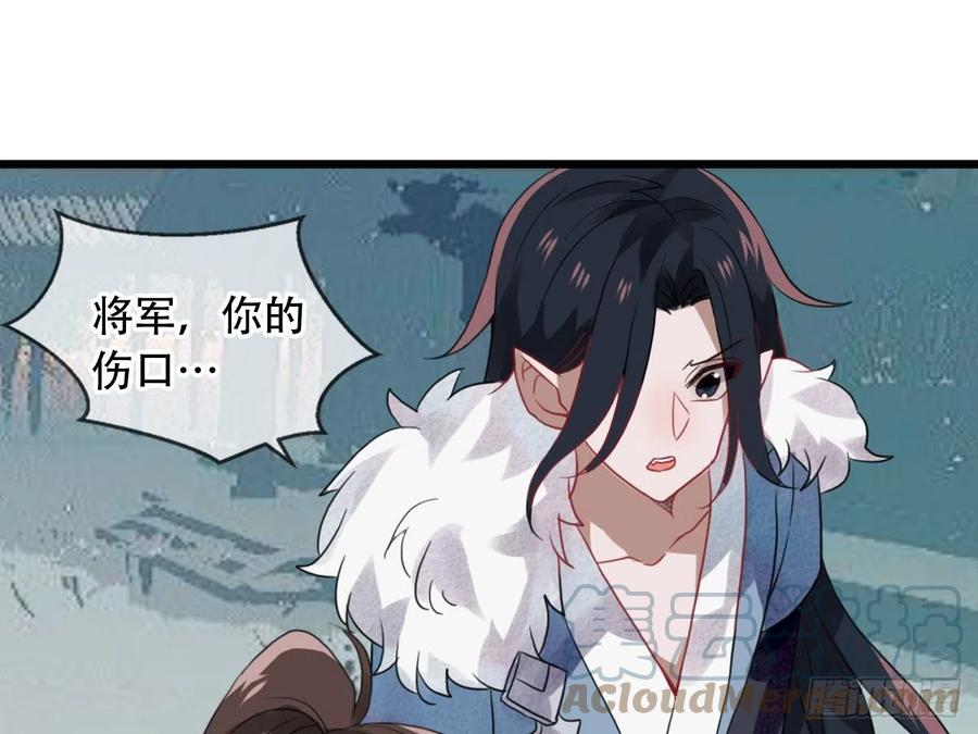 《浮云半书》守株待兔（四） 第25页