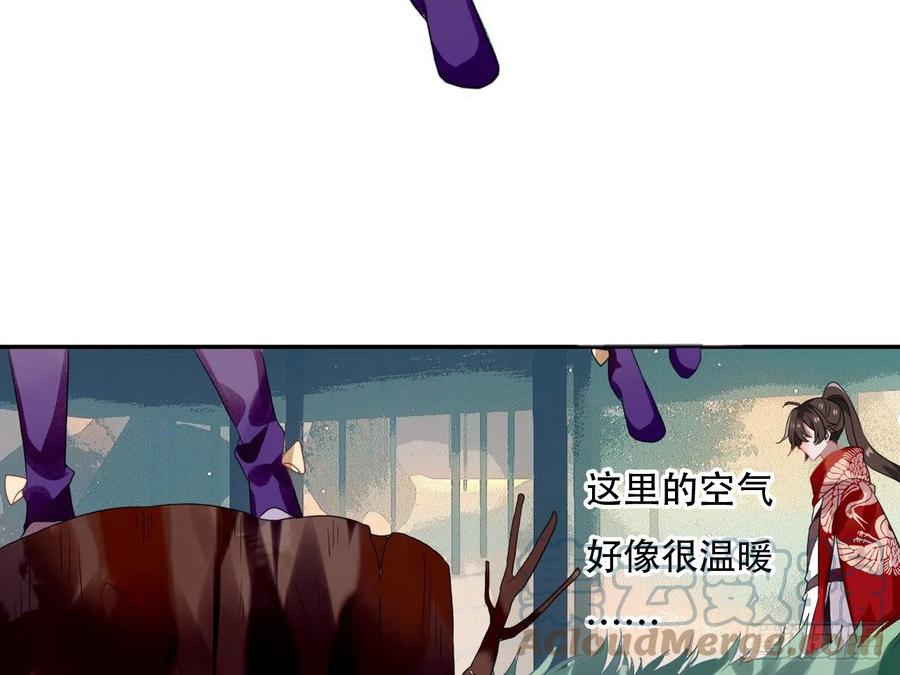 《浮云半书》守株待兔（四） 第17页