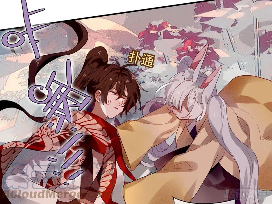《浮云半书》守株待兔（四） 第33页