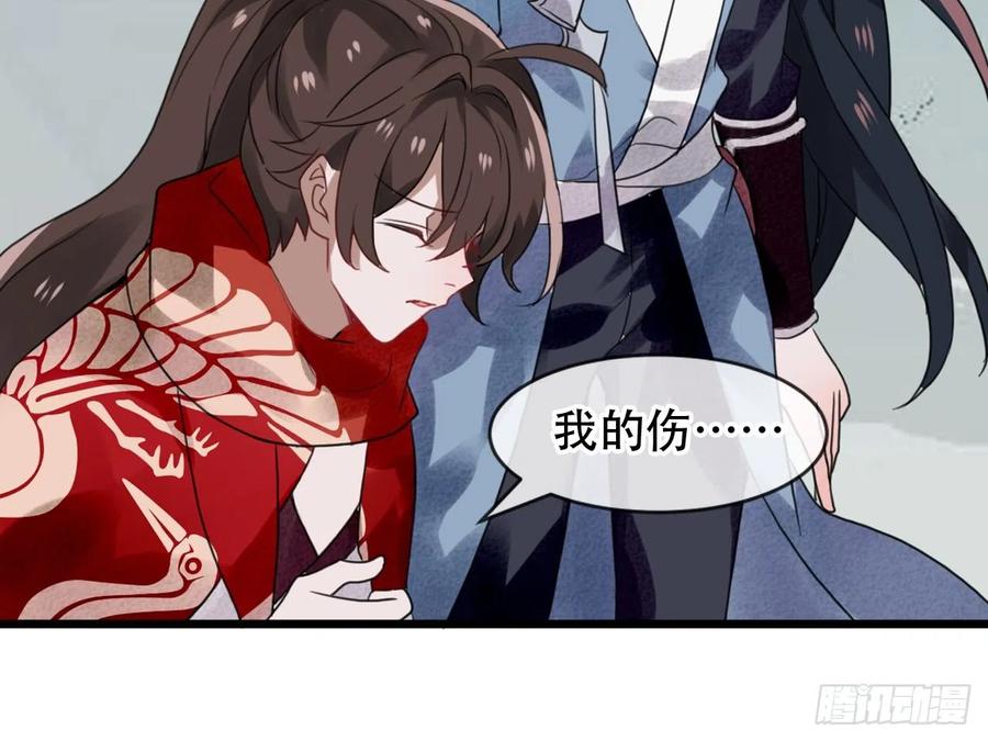 《浮云半书》守株待兔（四） 第26页