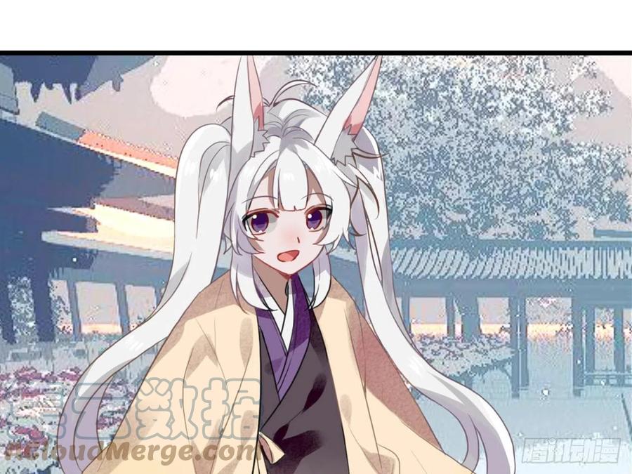 《浮云半书》守株待兔（四） 第15页