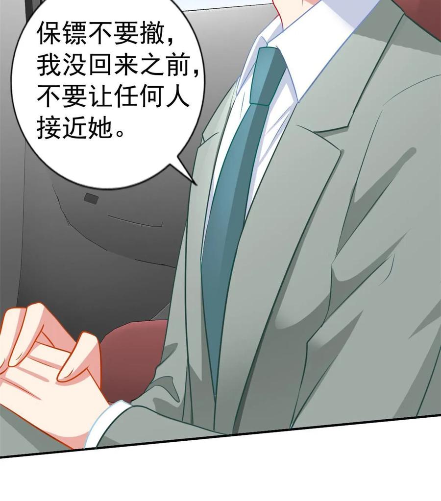 《我家影后超甜哒》60 和霍雨溪摊牌 第26页