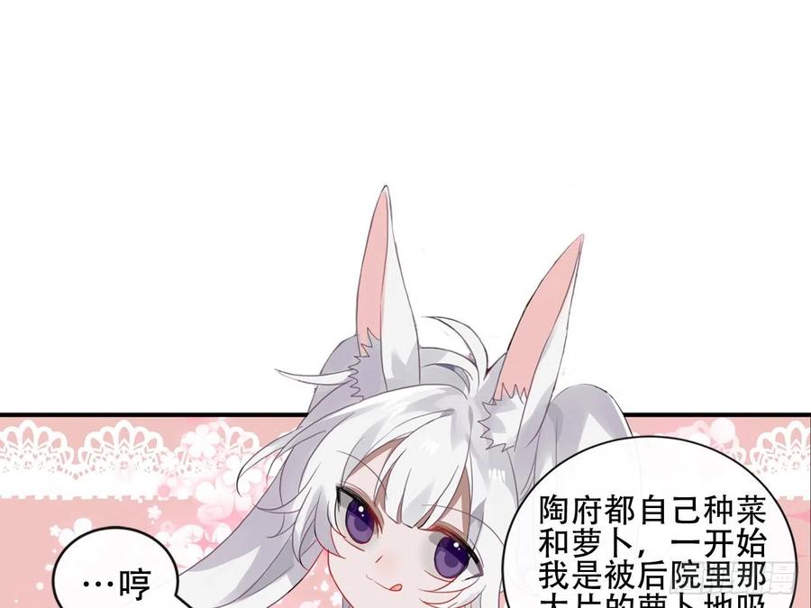 《浮云半书》守株待兔（四） 第10页