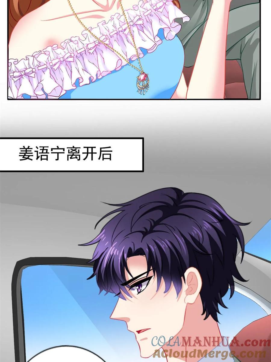 《我家影后超甜哒》60 和霍雨溪摊牌 第25页