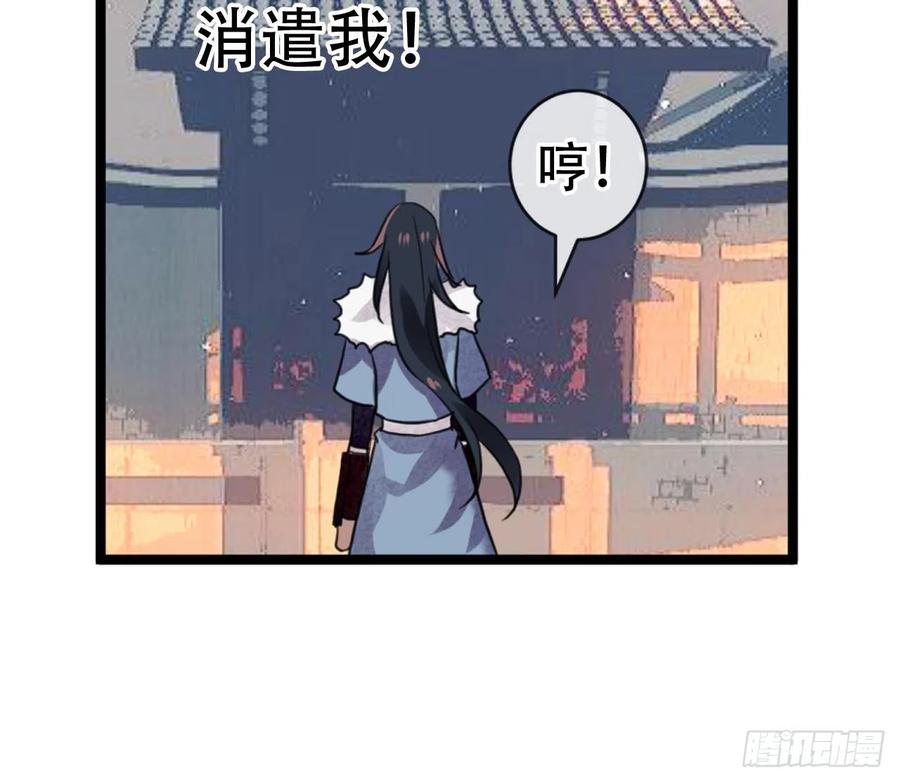 《浮云半书》守株待兔（四） 第30页