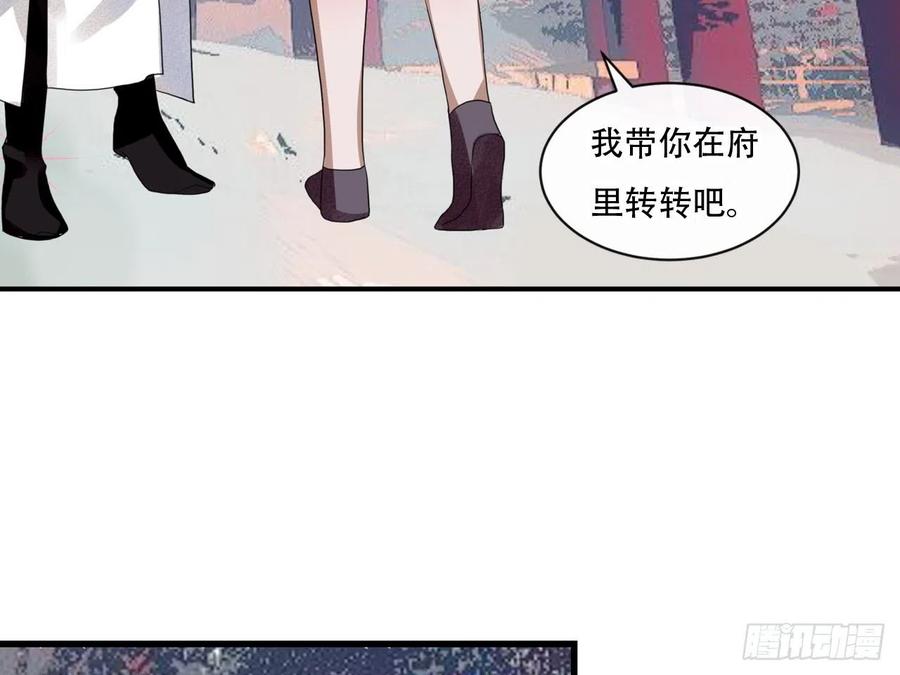 《浮云半书》守株待兔（四） 第12页