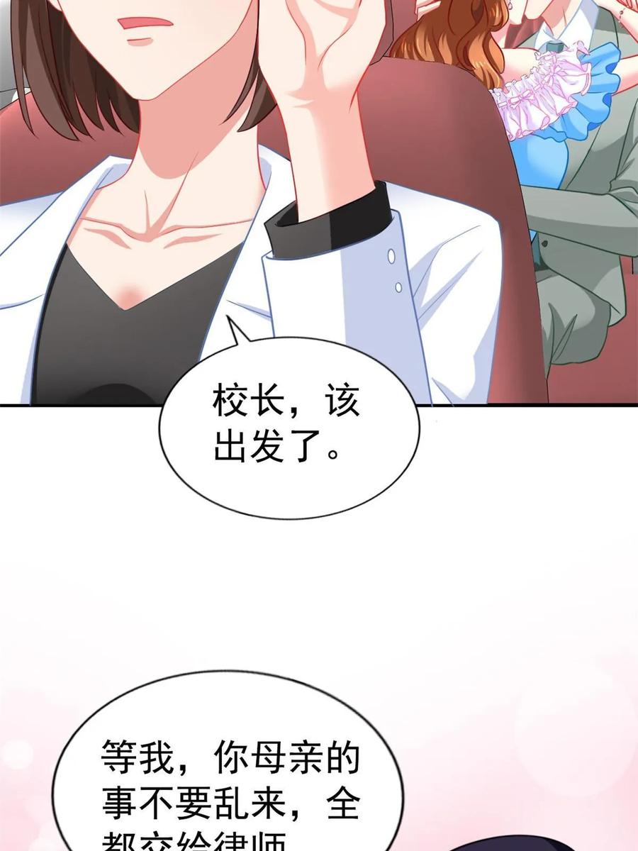 《我家影后超甜哒》60 和霍雨溪摊牌 第22页