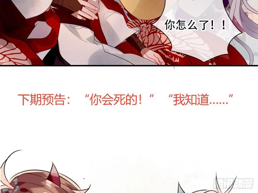 《浮云半书》守株待兔（四） 第34页