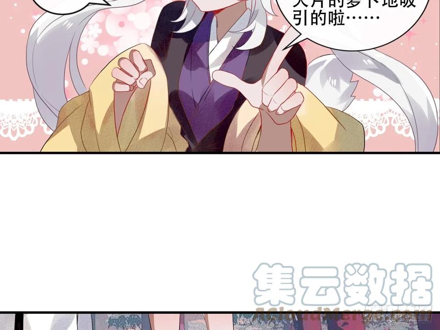《浮云半书》守株待兔（四） 第11页
