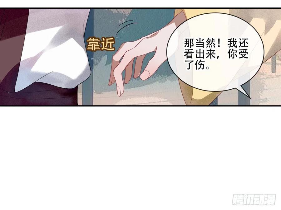 《浮云半书》守株待兔（四） 第22页