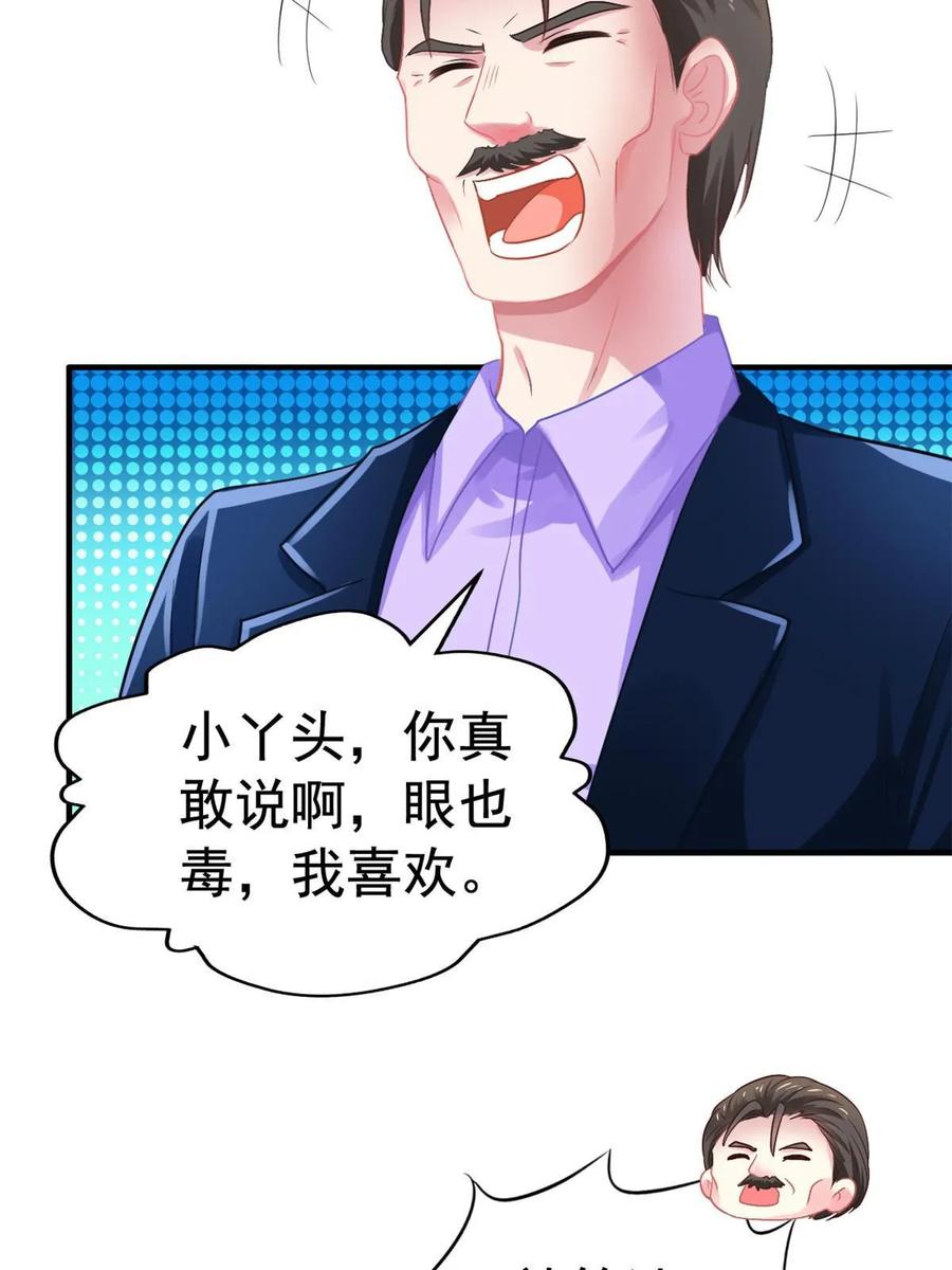 《我家影后超甜哒》60 和霍雨溪摊牌 第6页