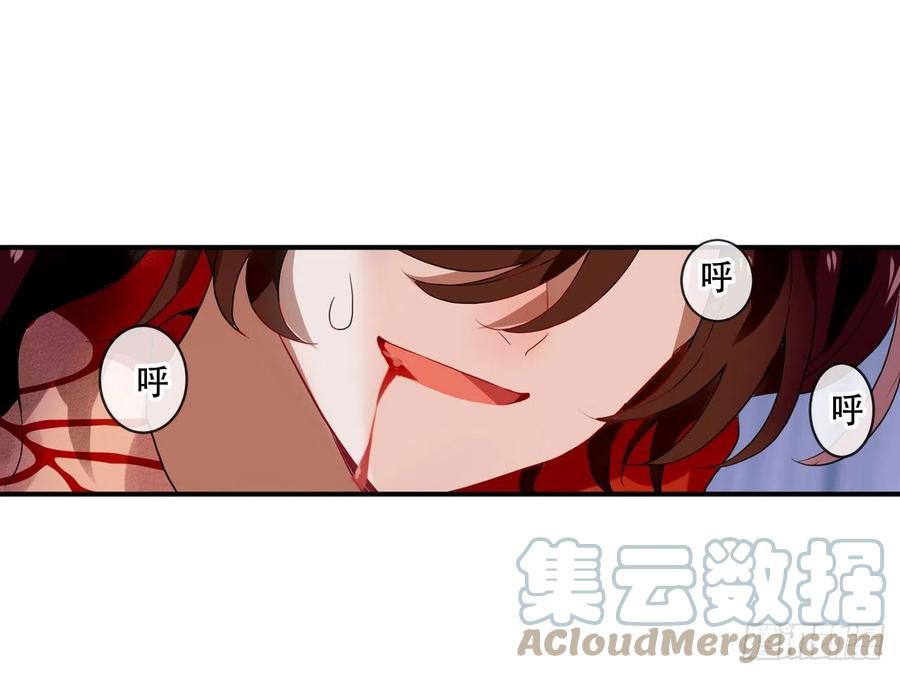 《浮云半书》守株待兔（四） 第31页