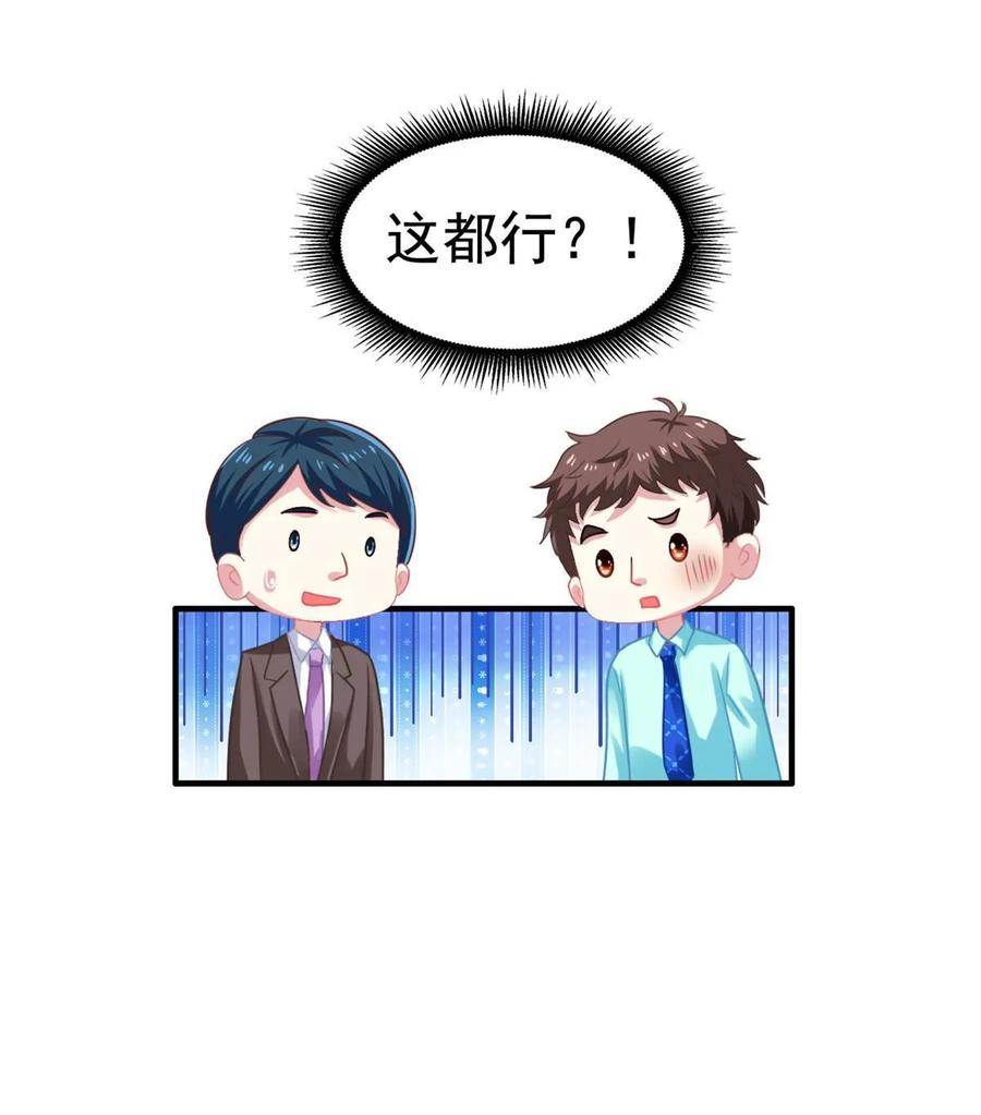 《我家影后超甜哒》60 和霍雨溪摊牌 第8页