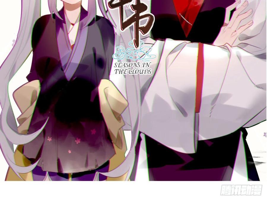 《浮云半书》守株待兔（四） 第2页