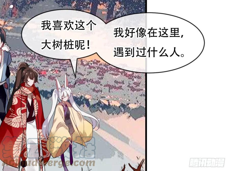 《浮云半书》守株待兔（四） 第13页