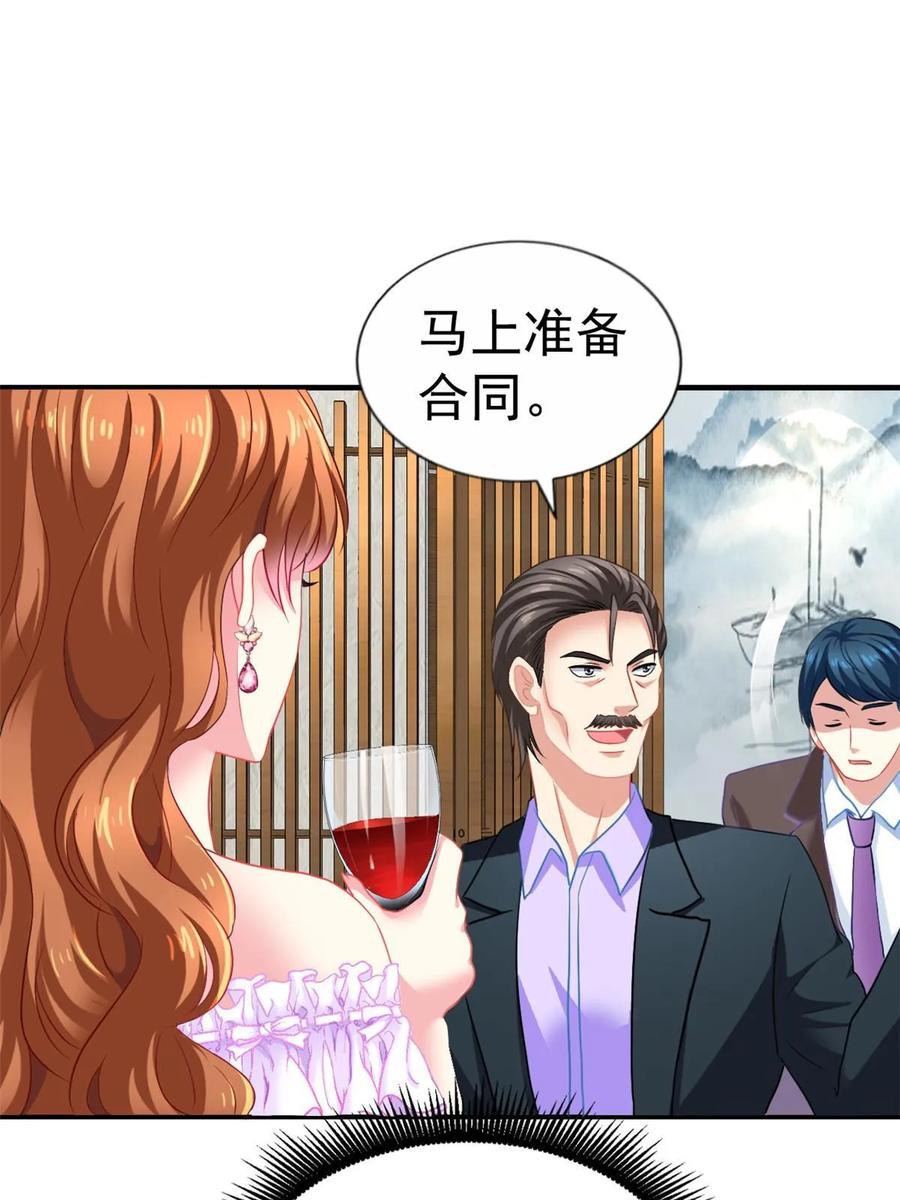 《我家影后超甜哒》60 和霍雨溪摊牌 第10页