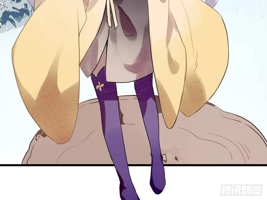 《浮云半书》守株待兔（四） 第16页