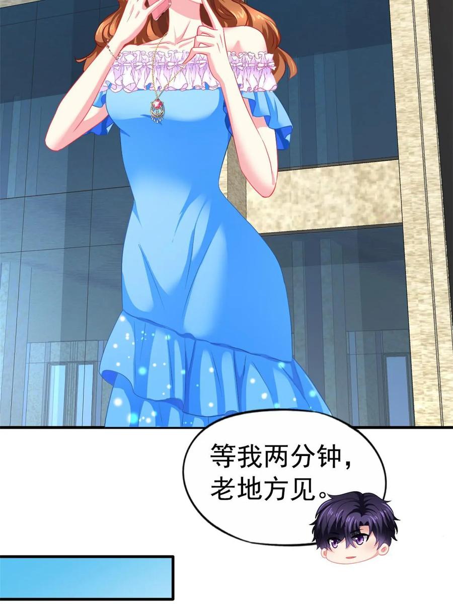 《我家影后超甜哒》60 和霍雨溪摊牌 第18页