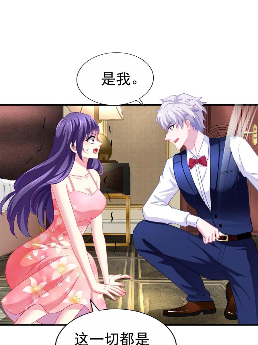 《我家影后超甜哒》61 准备告亲妈 第14页