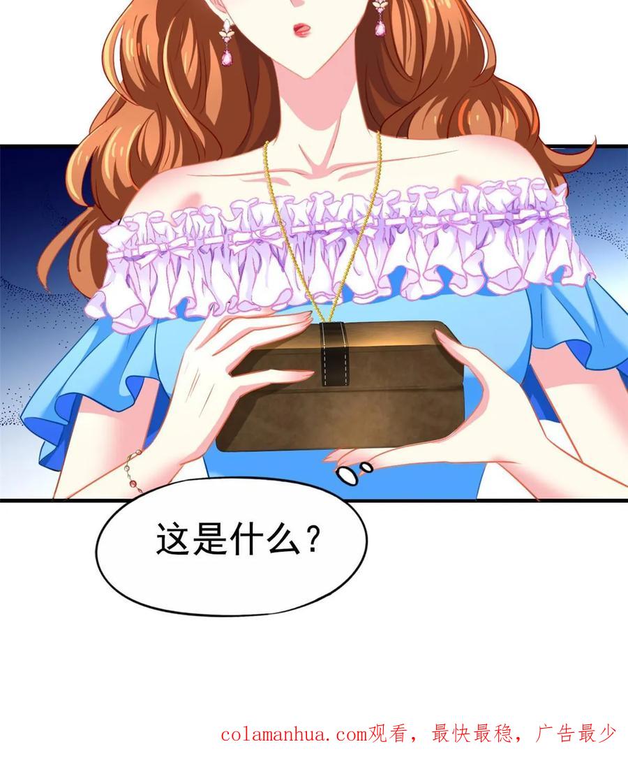 《我家影后超甜哒》61 准备告亲妈 第42页
