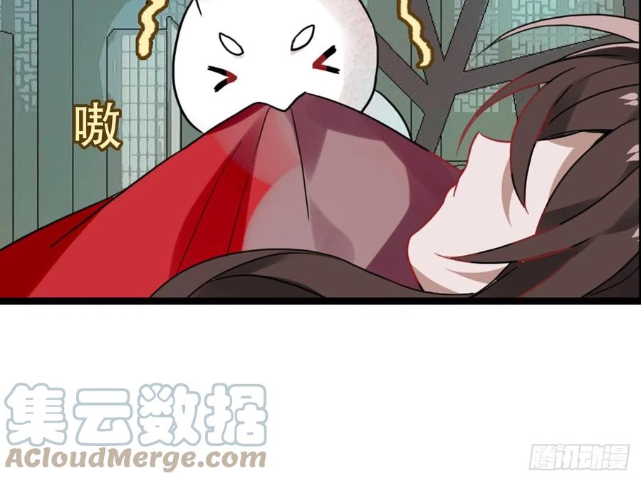 《浮云半书》守株待兔（五） 第15页