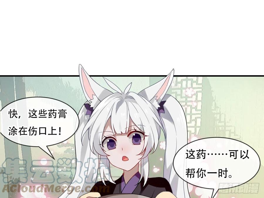 《浮云半书》守株待兔（五） 第21页