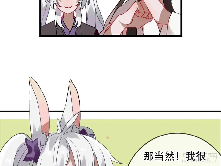 《浮云半书》守株待兔（五） 第36页